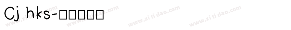 Cj hks字体转换